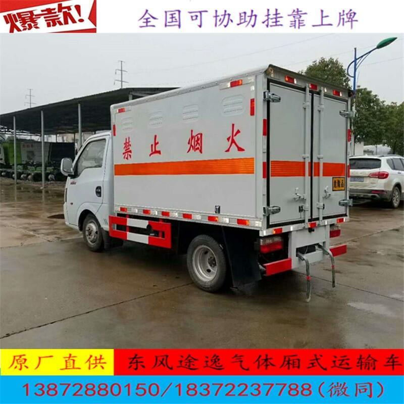 廣西右江區(qū)躍進超越C500-33危運車具體參數