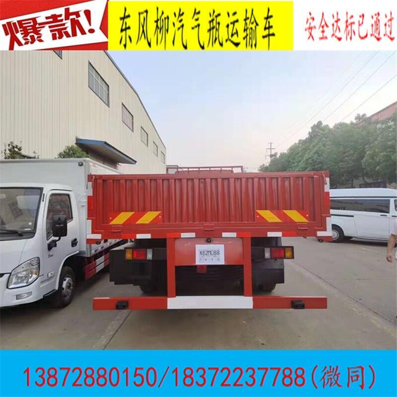 廣西興業(yè)縣解放重型拉氣瓶危貨車具體參數