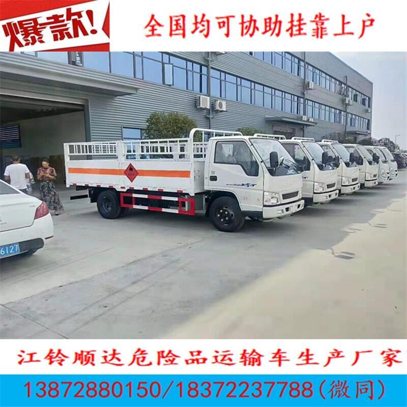 遼寧省凌源市躍進超越C500-33危運車協(xié)助掛靠