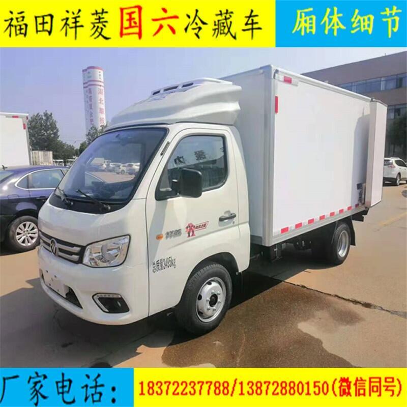 太原市尖草坪區(qū)帶備用電源冷藏車參數(shù)及報(bào)價(jià)