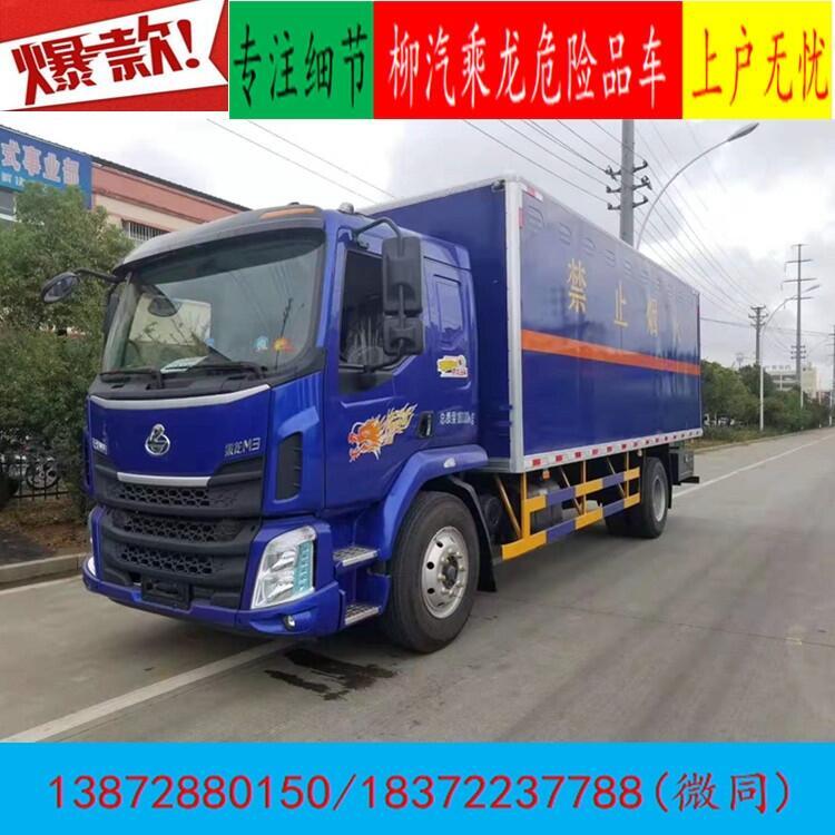 宿州柳汽7.8米雙面翼展危險(xiǎn)品車價(jià)格