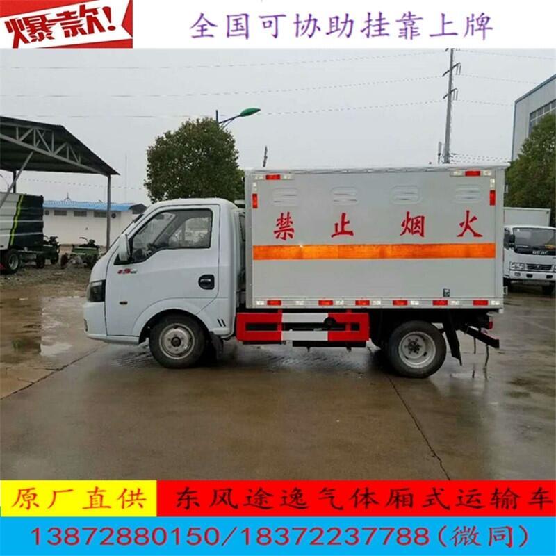 十堰重型13米拖掛式翼展危險品車報價參數(shù)