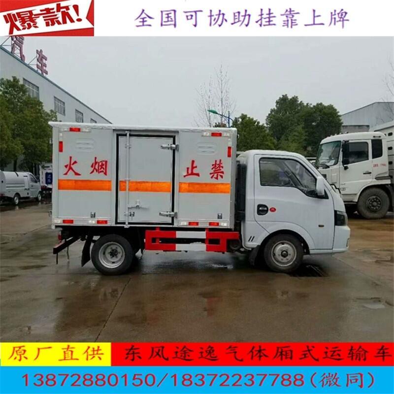 崇左柳汽7.8米雙面翼展危險(xiǎn)品車價(jià)格