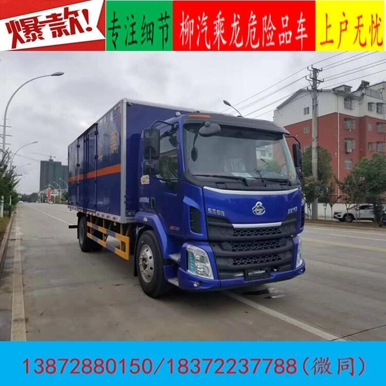 鄂爾多斯柳汽7.8米雙面翼展危險品車報價參數(shù)