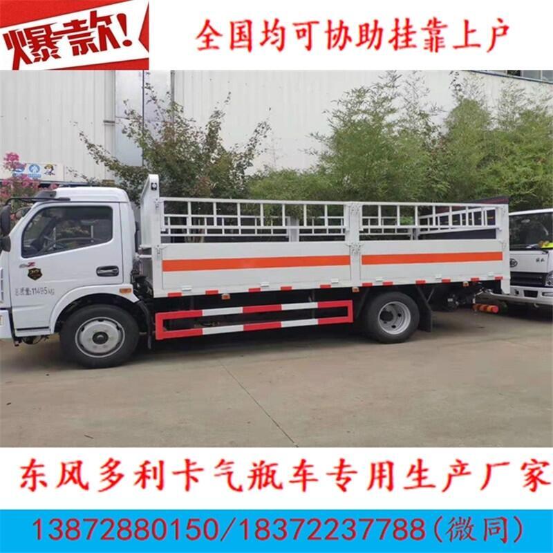 慶陽(yáng)柳汽7.8米雙面翼展危險(xiǎn)品車(chē)價(jià)格