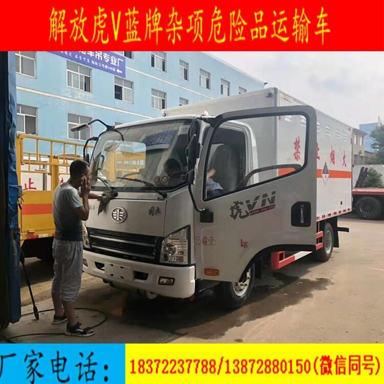 漢中半掛式危險(xiǎn)品廂式車廠家代理點(diǎn)