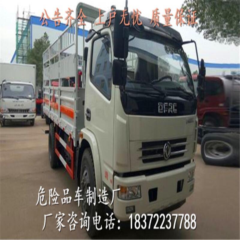 呼和浩特柳汽乘龍7.8米雙開(kāi)車(chē)廂危貨車(chē)廠家代理點(diǎn)