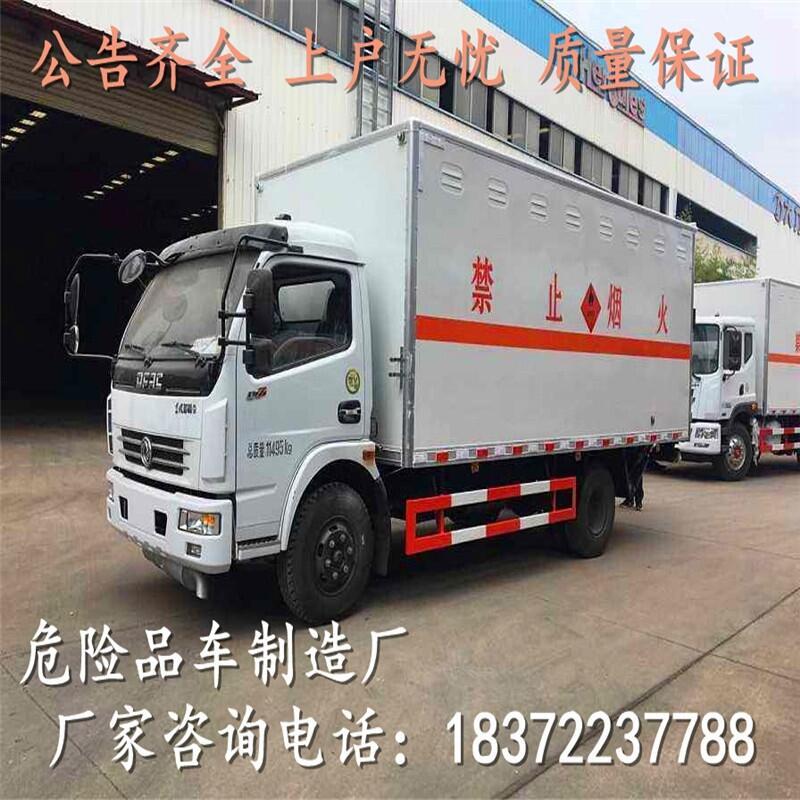 榆林柳汽乘龍7.8米雙開(kāi)車(chē)廂危貨車(chē)讓利促銷