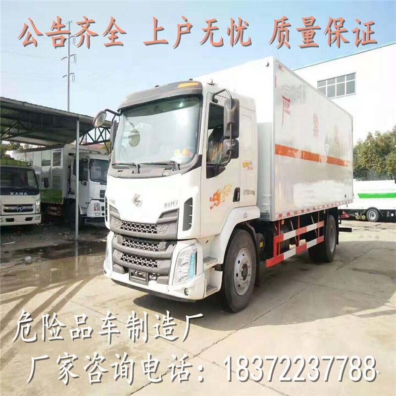 甘孜藏族自治州柳汽乘龍7.8米雙開(kāi)車(chē)廂危貨車(chē)廠(chǎng)家代理點(diǎn)