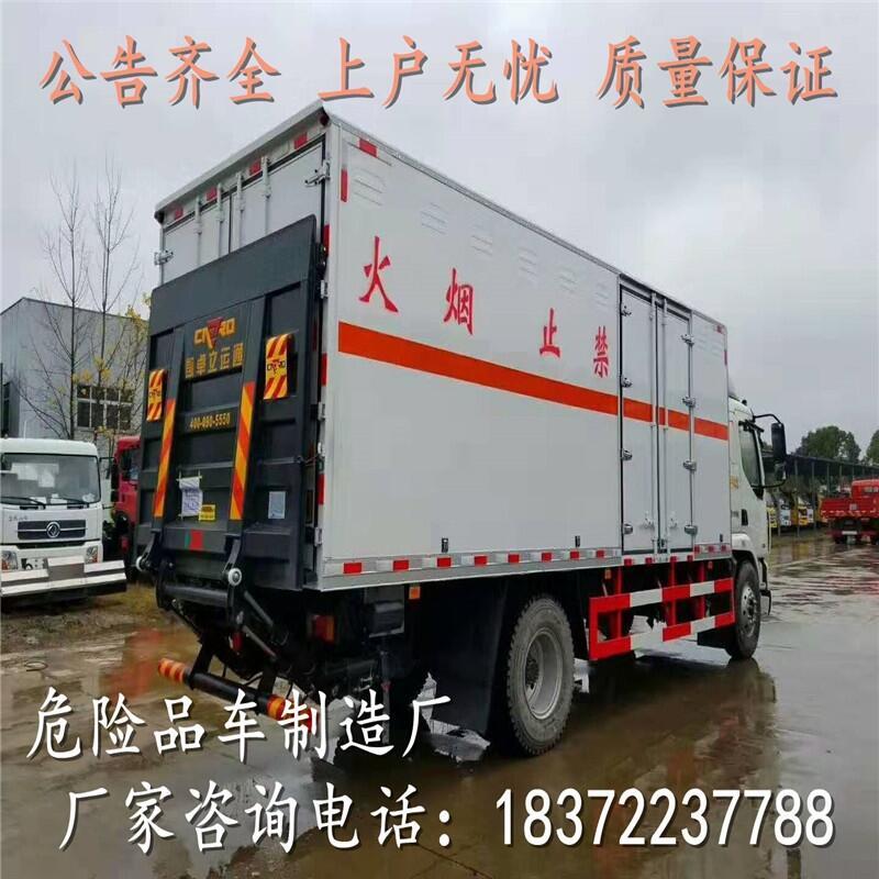 漯河重型柴油雙開(kāi)翼展式危運(yùn)車(chē)廠家銷(xiāo)售部