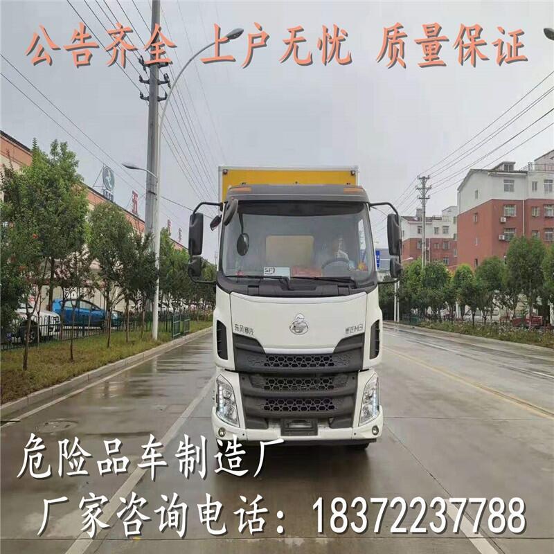 ?？诎霋焓轿ｋU品廂式車上好牌多少錢