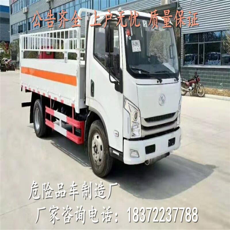 善盟柳汽乘龍7.8米雙開(kāi)車廂危貨車廠家代理點(diǎn)