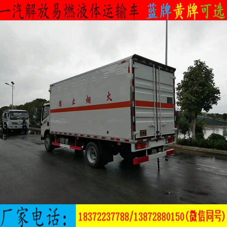 烏魯木齊半掛式危險品廂式車廠家銷售部