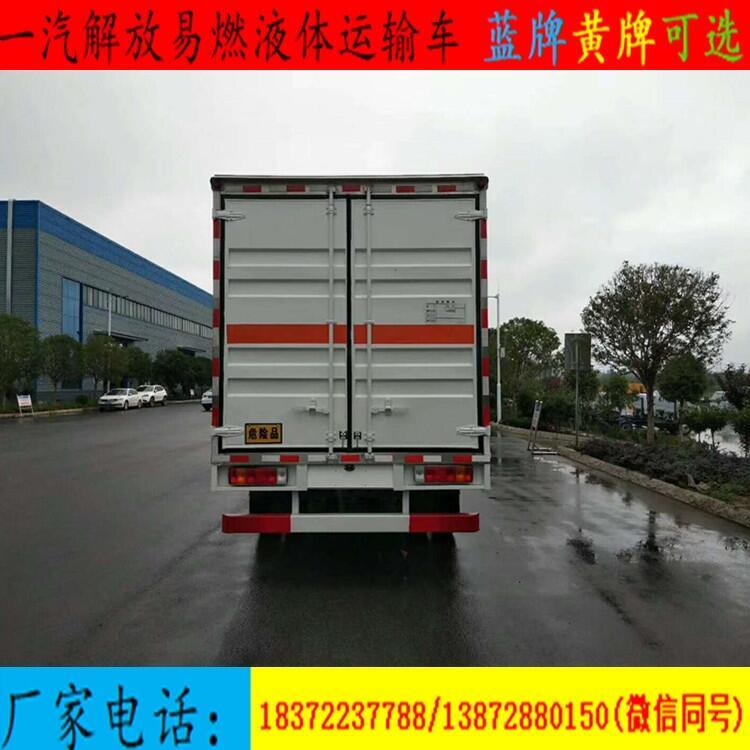 呼和浩特柳汽乘龍7.8米雙開(kāi)車(chē)廂危貨車(chē)廠家代理點(diǎn)