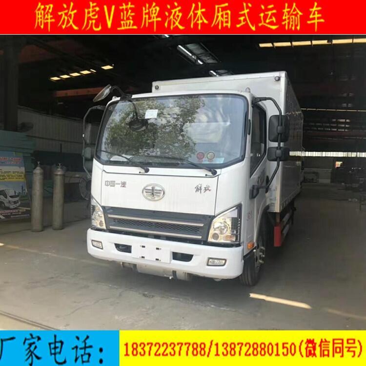 潮州半掛式危險(xiǎn)品廂式車廠家代理點(diǎn)