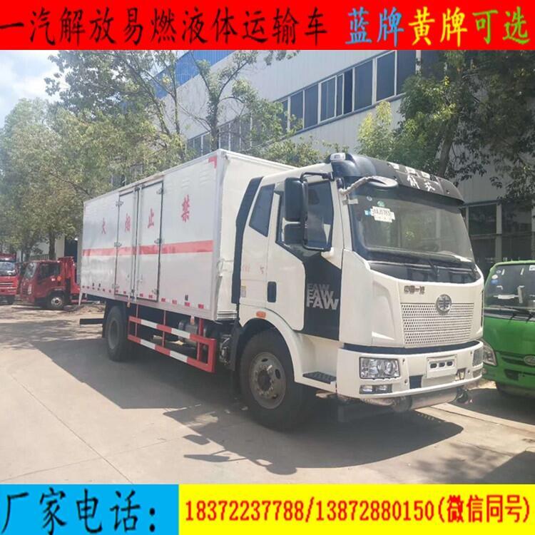 舟山半掛式危險品廂式車廠家代理點