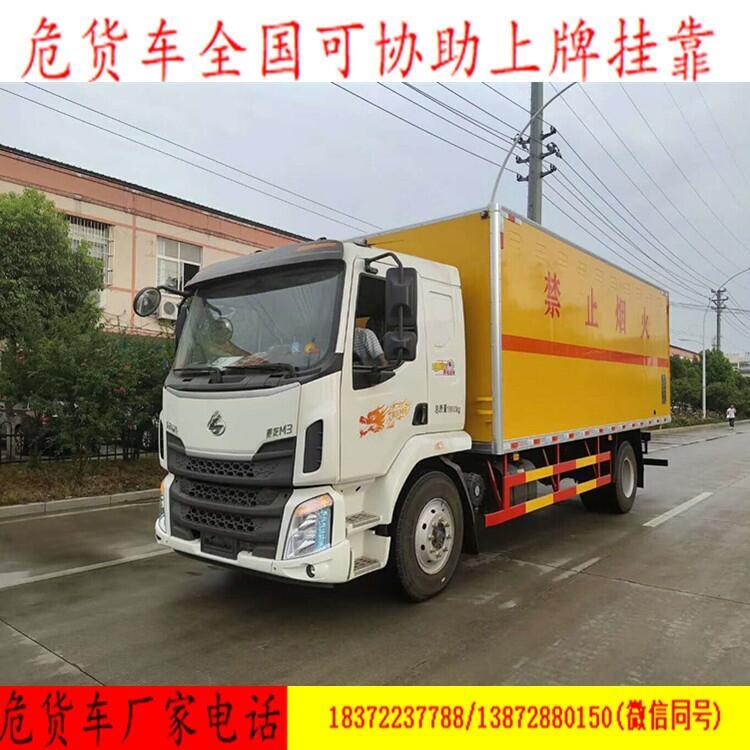 河源柳汽乘龍7.8米雙開(kāi)車(chē)廂危貨車(chē)上好牌多少錢(qián)