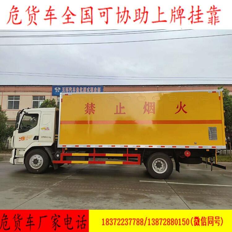 渭南重型柴油雙開翼展式危運(yùn)車廠家代理點(diǎn)