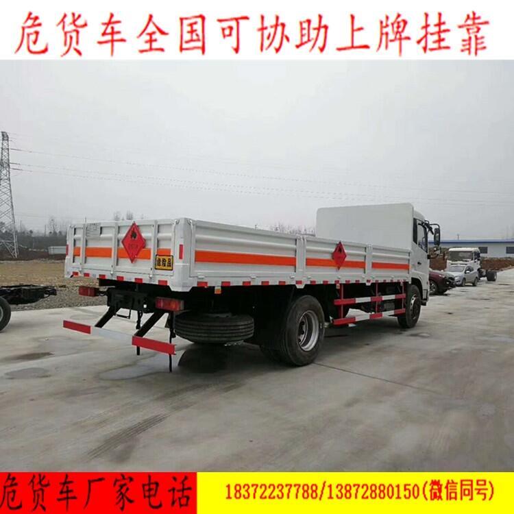 黃石重型柴油雙開翼展式危運(yùn)車廠家代理點(diǎn)