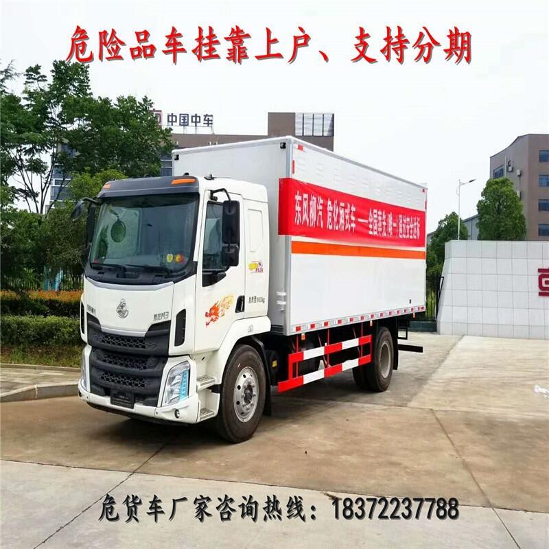 廣西右江區(qū)躍進超越C500-33危運車具體參數