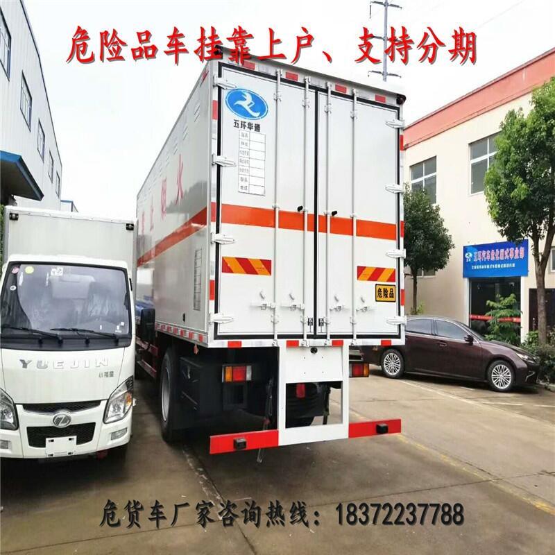 重慶市沙坪壩區(qū)福田奧鈴專項危險品車具體參數(shù)