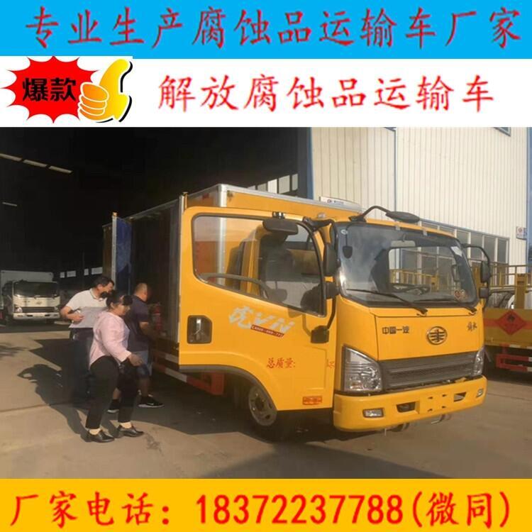 吉林省集安市福田奧鈴專項(xiàng)危險(xiǎn)品車具體參數(shù)