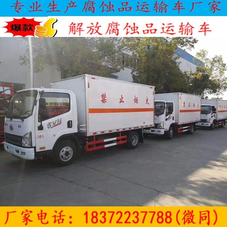 重慶市沙坪壩區(qū)福田奧鈴專項危險品車具體參數(shù)