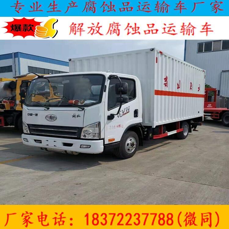 黑龙江省兰西县跃进超越C500-33危运车具体参数