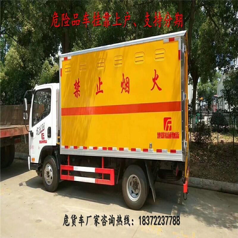 湖北省點軍區(qū)躍進(jìn)超越C500-33危運車具體參數(shù)