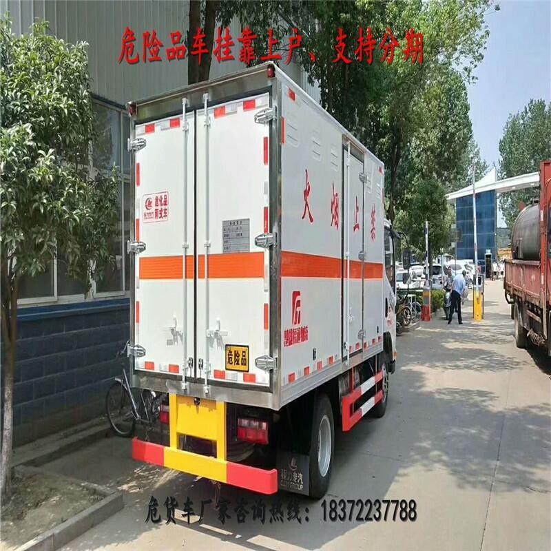 广西右江区跃进超越C500-33危运车具体参数