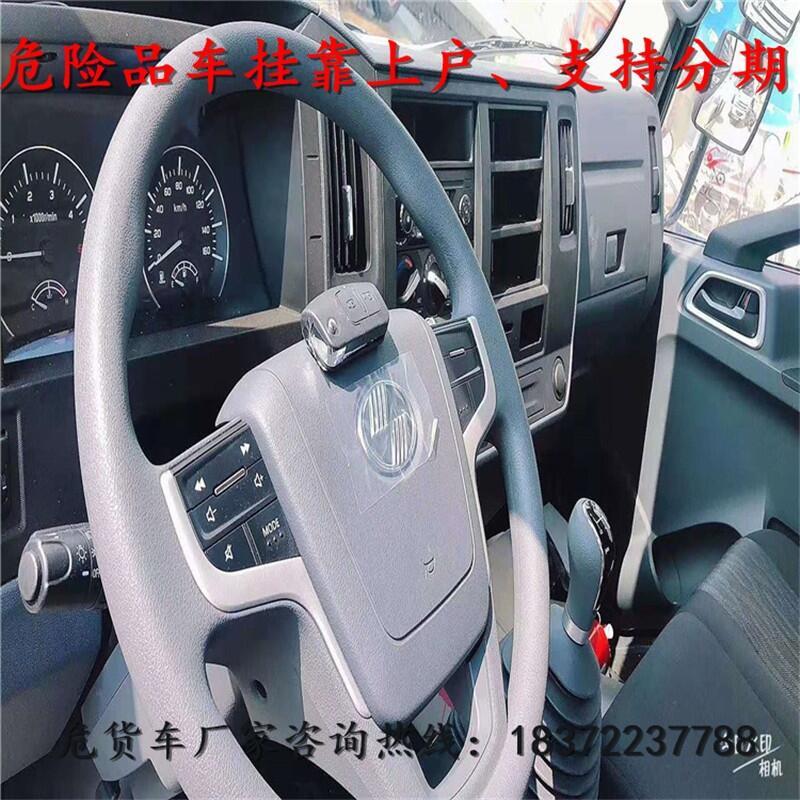 廣西大新縣躍進(jìn)超越C500-33危運(yùn)車(chē)現(xiàn)車(chē)優(yōu)惠