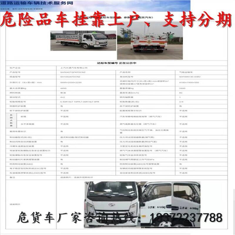 河南省潢川縣東風(fēng)4.1米黃牌拉氣瓶運(yùn)輸車現(xiàn)車優(yōu)惠