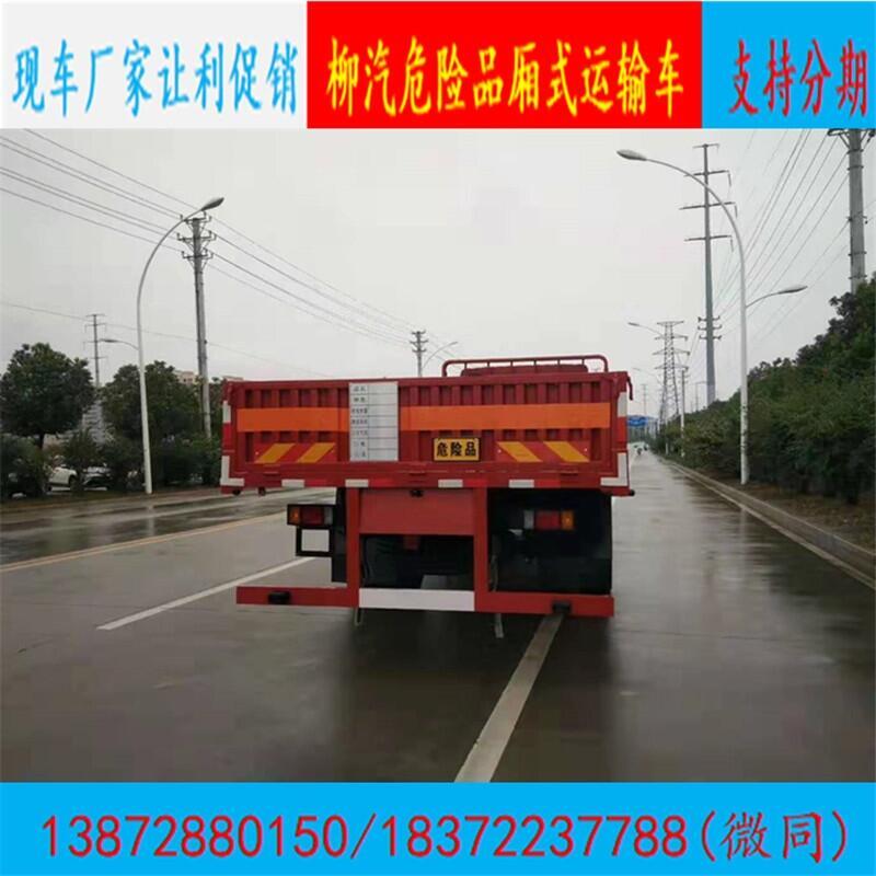 甘肅省榆中縣躍進(jìn)超越C500-33危運(yùn)車價(jià)格實(shí)惠