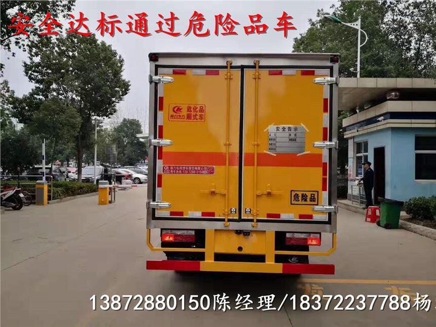 湖北省點軍區(qū)躍進(jìn)超越C500-33危運車具體參數(shù)