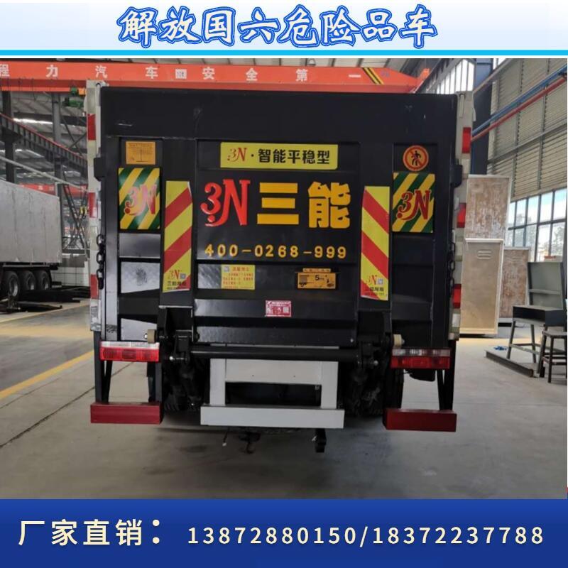 危險(xiǎn)品車廠家6.8米倉欄式空氣懸架危險(xiǎn)品車車型配置