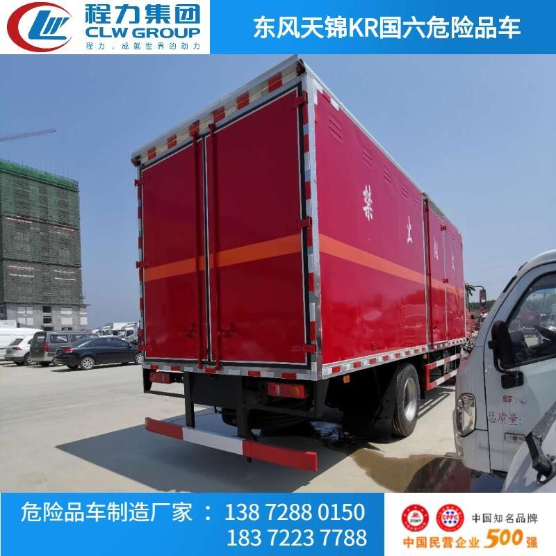 危險品車價格東風(fēng)多利卡9類雜項(xiàng)危廢危險品車凌晨車