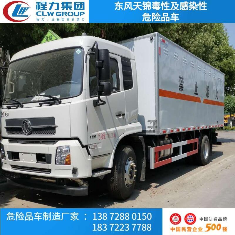 齊齊哈爾市新規(guī)六類危險品車經(jīng)銷點