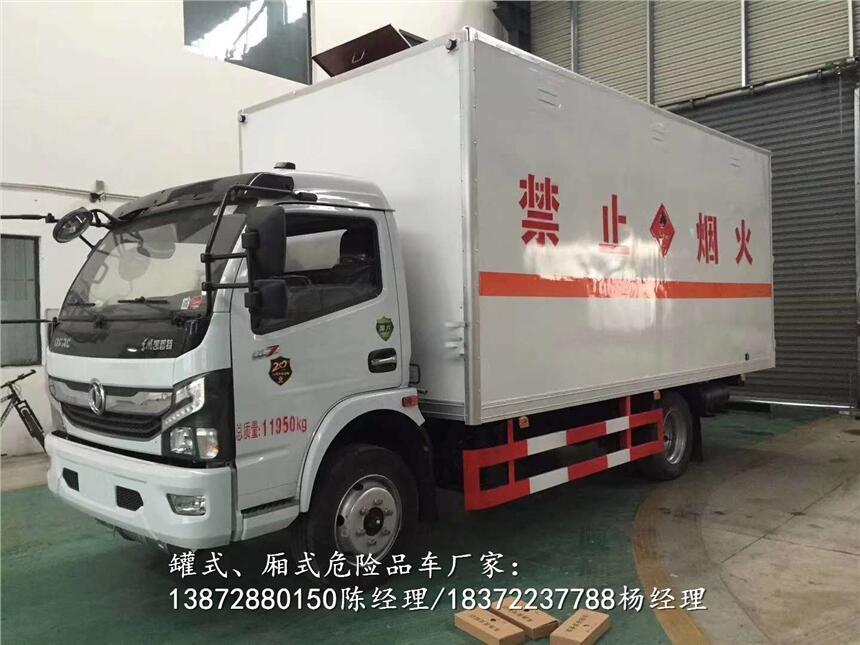 危運(yùn)車現(xiàn)車東風(fēng)途逸3米涂料油漆危險(xiǎn)品車經(jīng)銷點(diǎn)