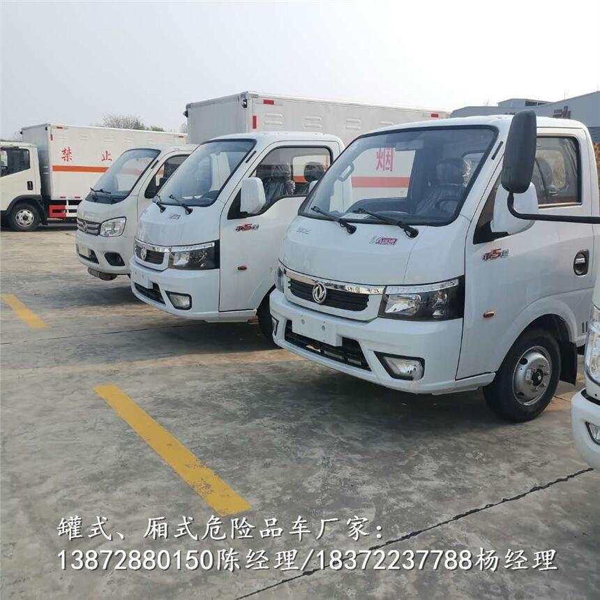 危運(yùn)車現(xiàn)車東風(fēng)途逸3米涂料油漆危險(xiǎn)品車經(jīng)銷點(diǎn)