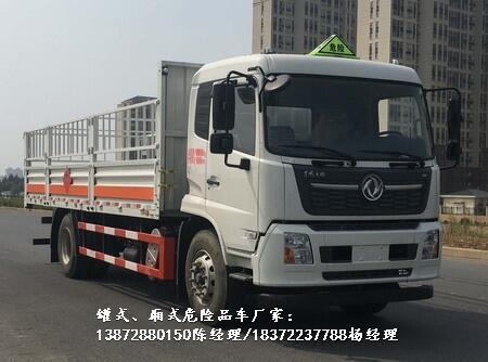 信陽(yáng)市福田歐馬可黃牌危運(yùn)車銷售點(diǎn)