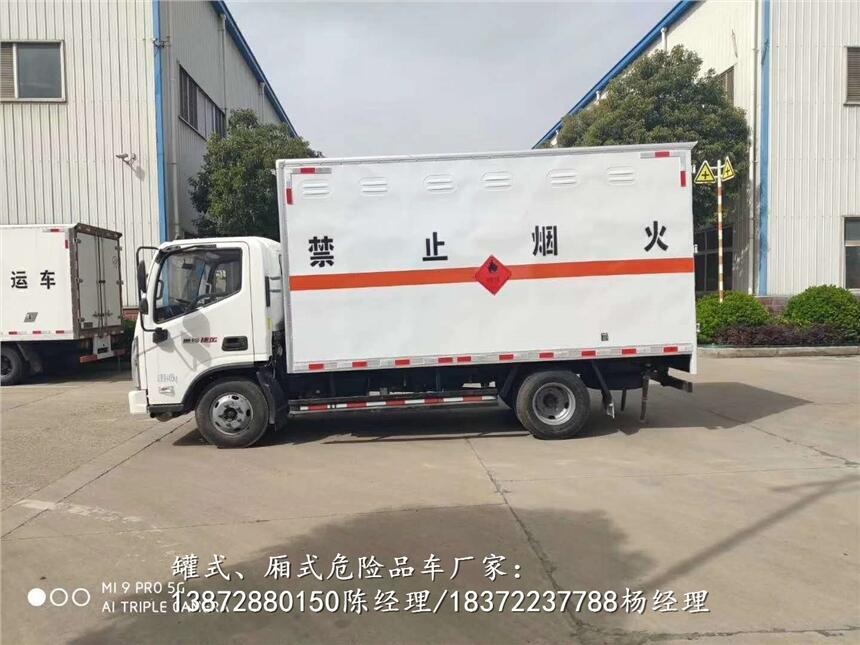 安順市新規(guī)六類危險品車生產(chǎn)廠家地址