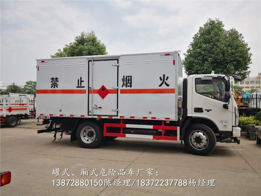 危運(yùn)車現(xiàn)車東風(fēng)途逸3米涂料油漆危險(xiǎn)品車經(jīng)銷點(diǎn)