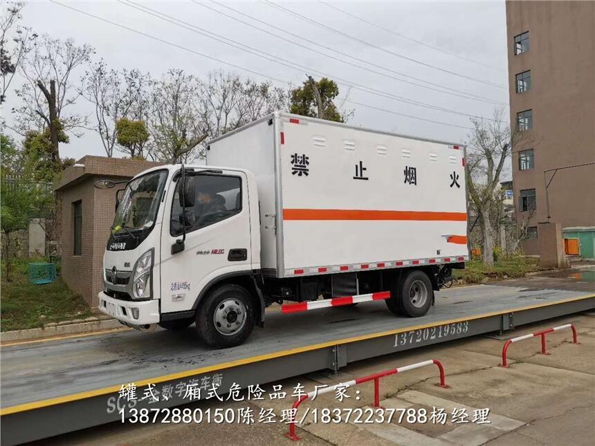 危運(yùn)車現(xiàn)車東風(fēng)途逸3米涂料油漆危險(xiǎn)品車經(jīng)銷點(diǎn)