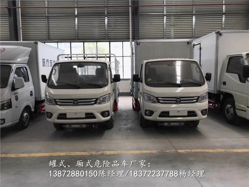 危貨車廠家東風(fēng)多利卡9類雜項(xiàng)危廢危險(xiǎn)品車具體價(jià)格