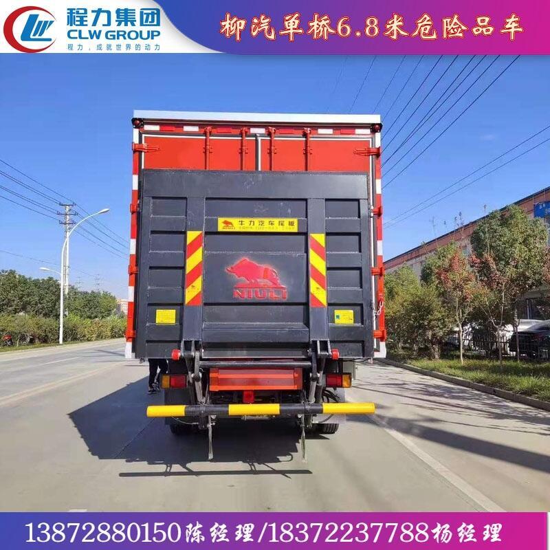 宜春市6米8國(guó)六腐蝕品廂式車(chē)經(jīng)銷(xiāo)點(diǎn)