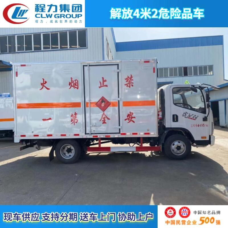 南昌市躍進(jìn)柴油國六危險品車聯(lián)系電話