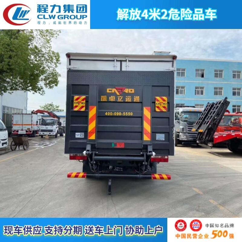 周口市6米8國(guó)六腐蝕品廂式車(chē)銷(xiāo)售價(jià)格