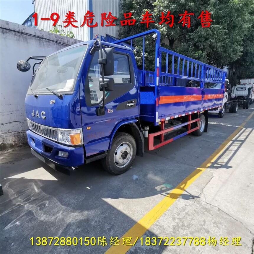 臨滄市躍進(jìn)柴油國六危險品車生產(chǎn)廠家地址