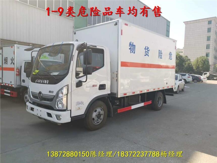 欽州市6米8國六腐蝕品廂式車聯(lián)系