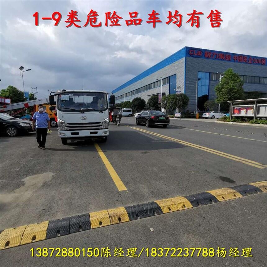 黔南布依族苗族自治州東風D9國六雜項危險品車聯(lián)系電話